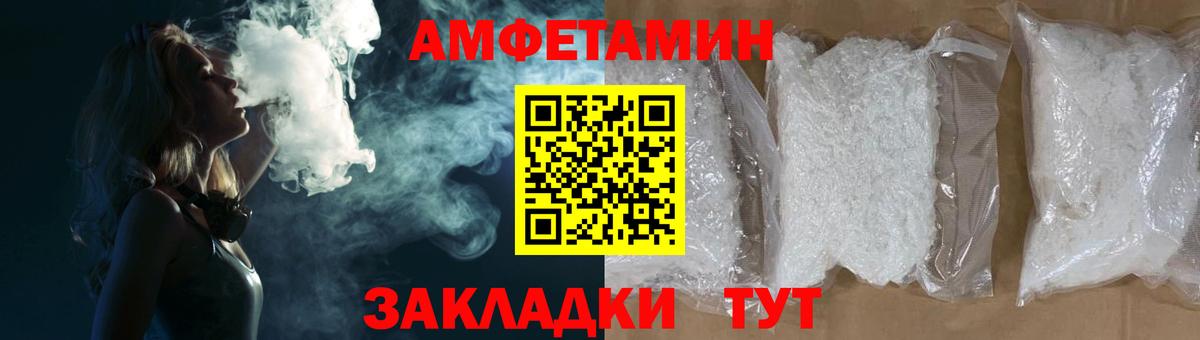 АМФЕТАМИН 97% Великие Луки
