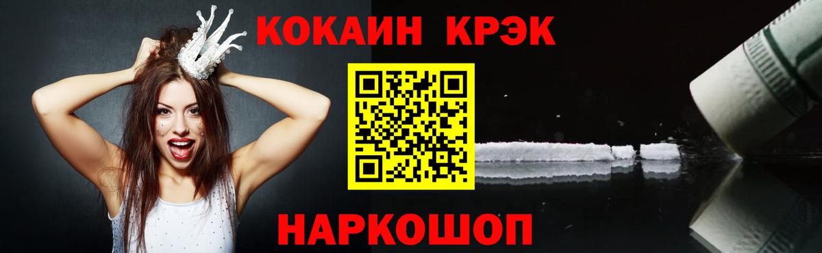 КОКАИН VHQ  Cocaine Колумбийский  Кокаин  Вход с VPN  Великие Луки 