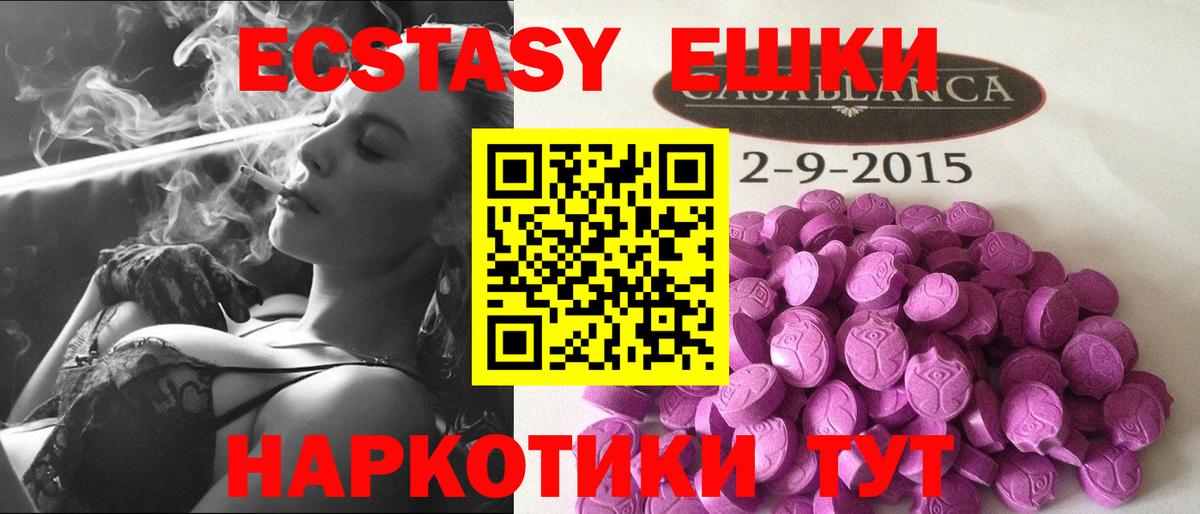 Экстази mix  маркетплейс Telegram  Вход с VPN  ОМГ ОМГ ТОР  Великие Луки  как найти   Ecstasy TESLA 