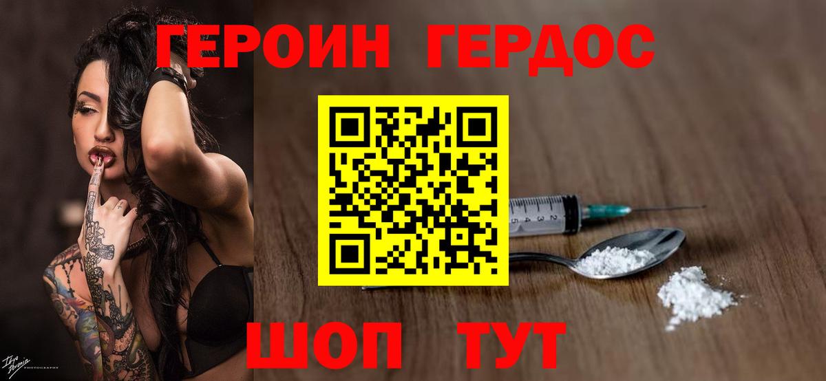 Великие Луки  Героин афганец  Героин  Вход с VPN 