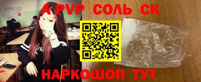 ALPHA-PVP Апшеронск