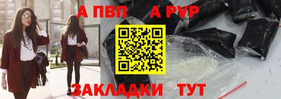 ALPHA-PVP Апшеронск
