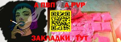 винт Апрелевка