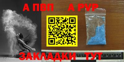 ALPHA-PVP Апшеронск