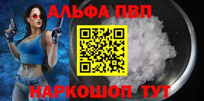 ALPHA-PVP Апшеронск