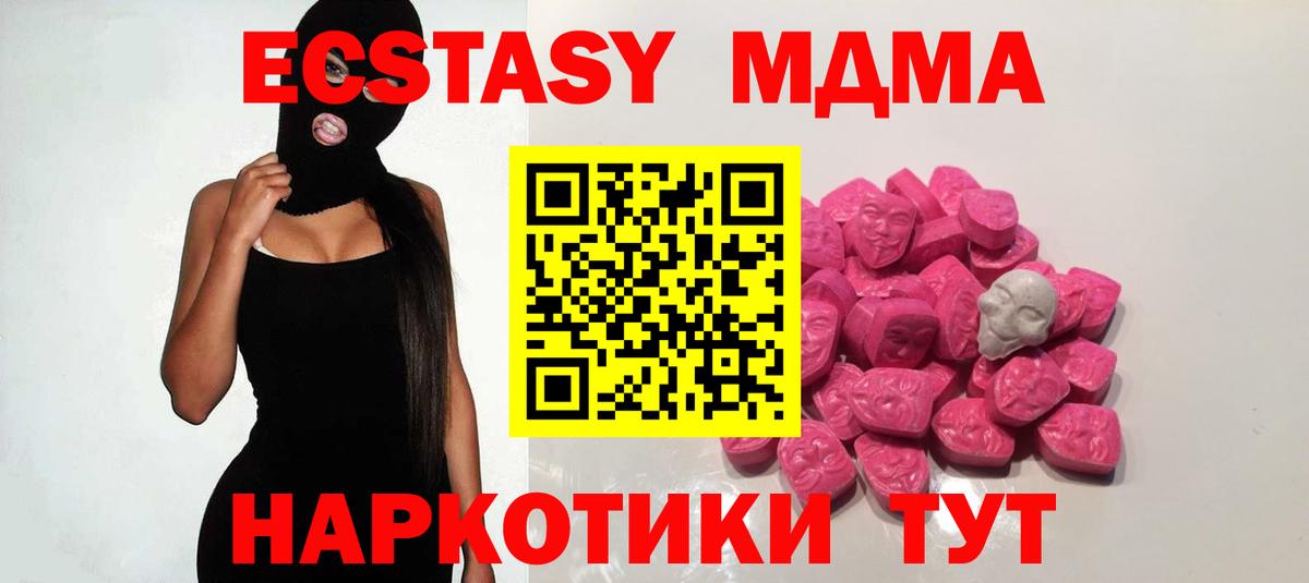 MDMA кристаллы  MDMA молли  Великие Луки  Вход с VPN 