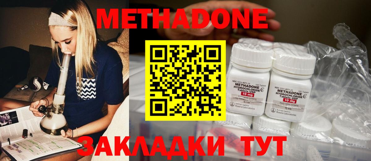 МЕТАДОН мёд  Вход с VPN  OMG   Великие Луки 