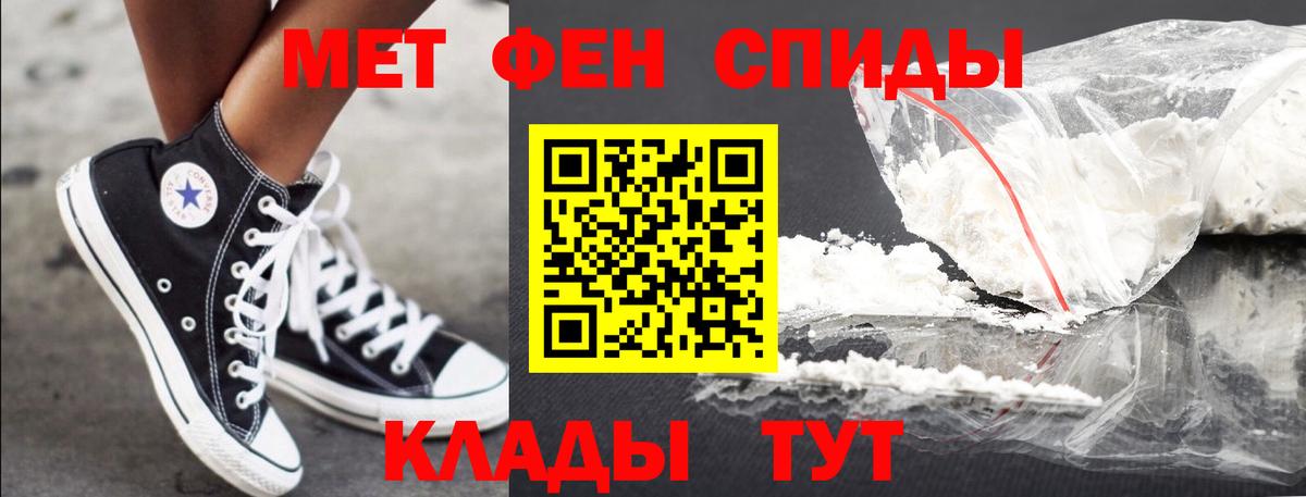 Великие Луки  Первитин Декстрометамфетамин 99.9%  Вход с VPN 