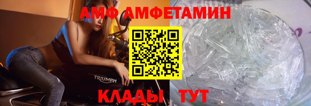 МЕТАМФЕТАМИН кристалл Великие Луки
