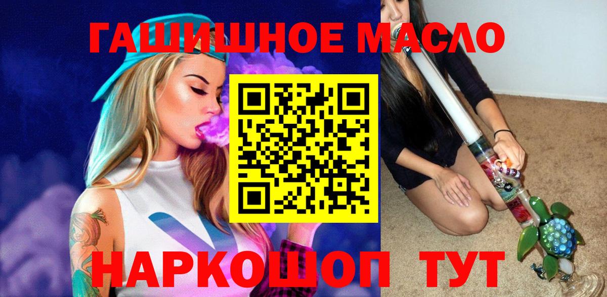 Дистиллят ТГК THC oil Великие Луки