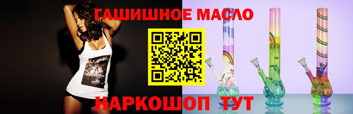 Великие Луки  как найти закладки  Вход с VPN  ТГК концентрат 